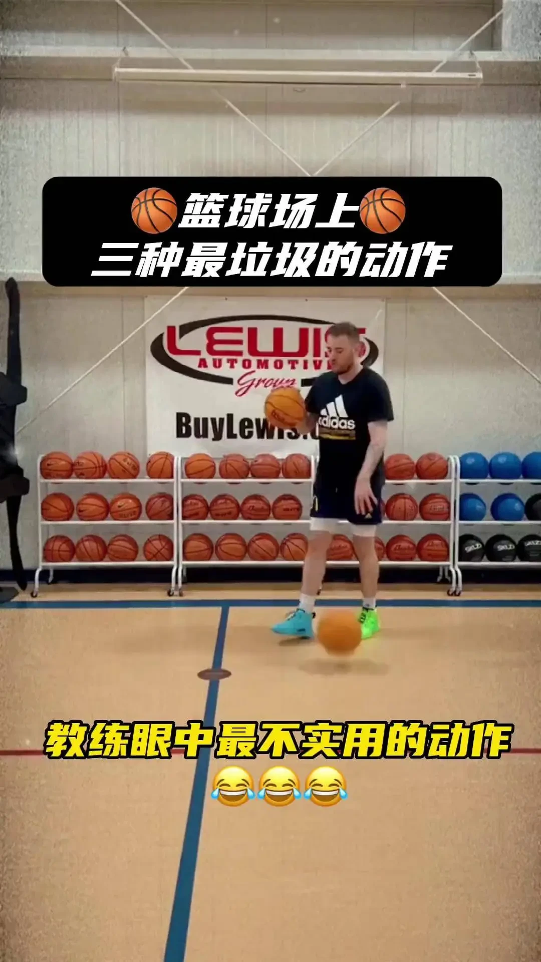 业余篮球选手如何提高比赛节奏感