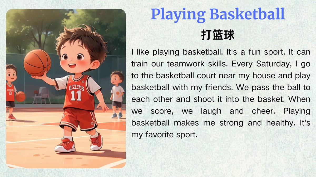 篮球训练的教程英语怎么说