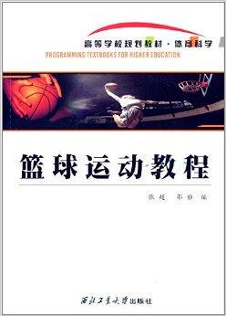 青少年篮球运动员体能训练特征包括_2